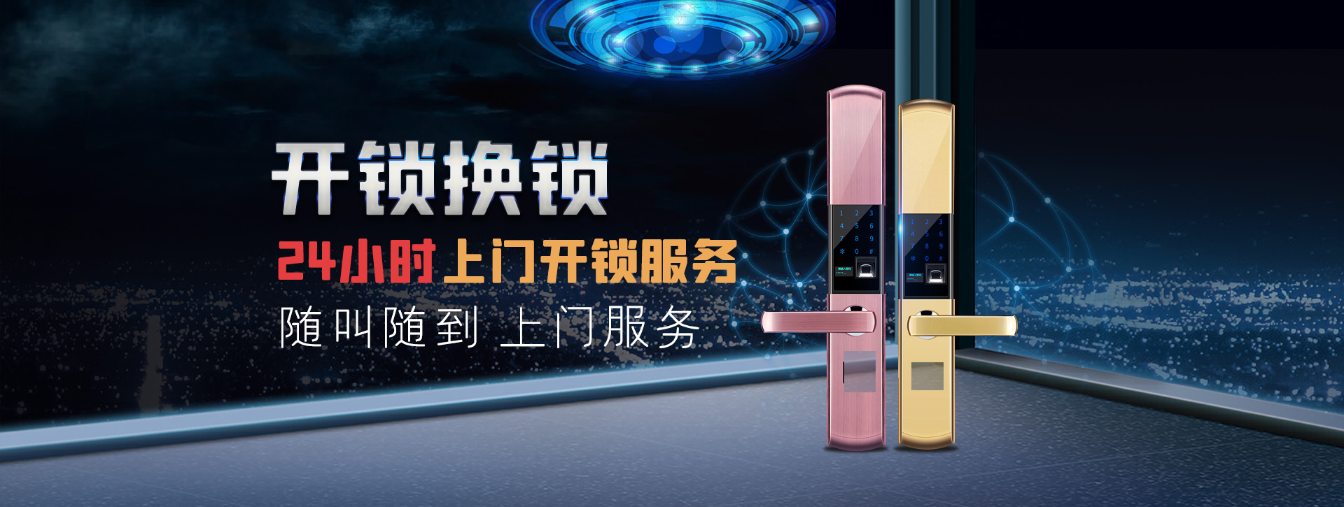 山南琼结县banner02