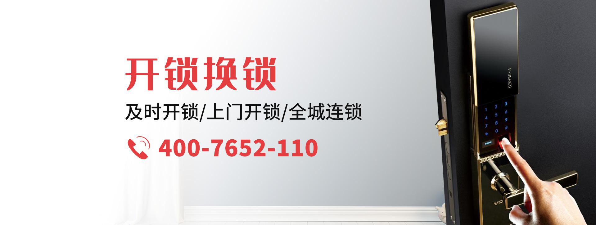 山南琼结县banner